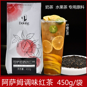 盾皇阿萨姆调味红茶散装奶茶专用茶叶袋装奶茶店红茶包红茶叶