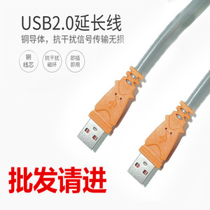 新赛康USB公对公 2.0数据线两头二头双公usb转换线机顶盒刷机散热