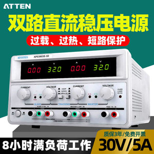 国睿安泰信APS3003S-3D可调直流稳压电源双路30V/3A手机维修3005D