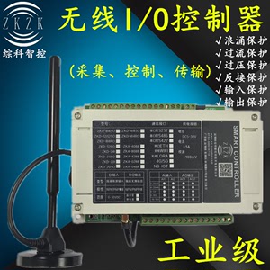 无线io模块plc远程控制开关量信号无线采集传输plc无线通讯遥控