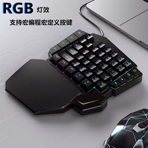 宏编程单手键盘黑色薄膜RGB灯效自定义按键笔记本外接usb游戏电竞