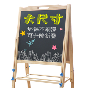 幼儿童小黑板家用宝宝支架式绘画架写字白板小孩双面面板涂鸦玩具