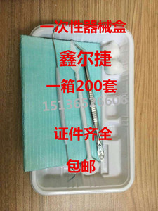 河北鑫尔乐鑫尔捷一次性使用口腔器械盒 牙科齿科检查托盘 口腔包