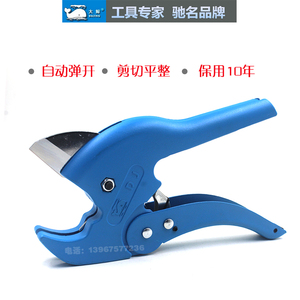 正品大鲸PPR剪刀蓝色大鲸快剪铝塑复合管剪刀 PVC 剪刀 管子切刀