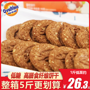 整箱阿华田燕麦榛子曲奇饼干麦香可可散装高膳食纤维低糖粗粮零食