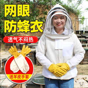 蜜蜂防蜂服专用防护服养蜂工具加厚三层网眼透气半身防蜂衣服帽子
