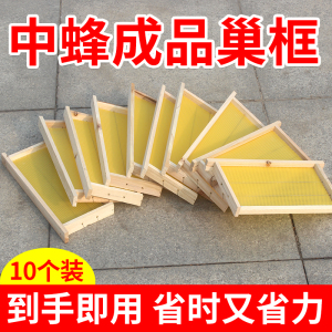 中蜂巢框成品巢框巢础框杉木中蜂带框巢脾蜂巢框养蜂用工具10个装