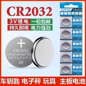 重汽英致737/G3/727/VGVU70/G5/EX1汽车钥匙原装纽扣锂电池专用电脑主板手表电动牙刷温湿计电子遥控器