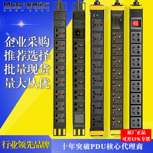 突破PDU机柜电源插座 6/8位10A插孔 开关/防雷16A工业插排插线板