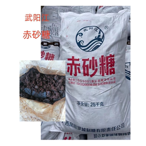 武阳江黑红赤砂糖馒头面包专用糖广西红糖酵素甘蔗老红糖25公斤装