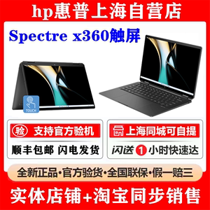 HP/惠普 Spectre x360 14 16寸幽灵2024新款触摸屏商务笔记本电脑