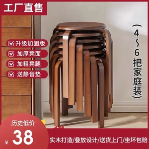 中式实木凳子家用可叠放超厚圆凳餐桌吃饭时尚简约客厅高凳子现代
