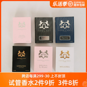 玛丽之香Parfums de Marly高尚殿藏晨露戈多尔芬美丽萝拉试管香水