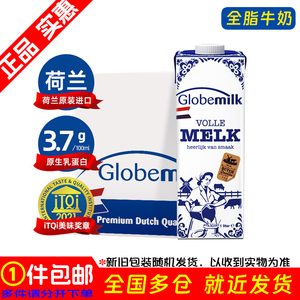 荷高全脂纯牛奶1L*6盒 3.7g优乳蛋白荷兰原装进口箱装6盒、12盒