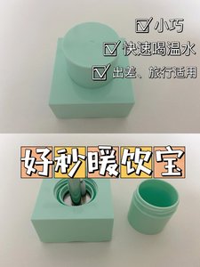 便携矿泉水瓶加热器充电烧水杯暖饮神器烧水器充电宝水杯小巧出行