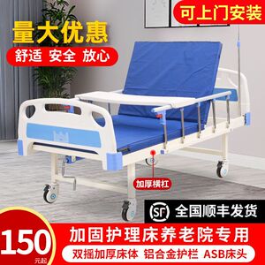 医用床护理床医院医疗床老人升降床单摇床病床家用多功能瘫痪病人