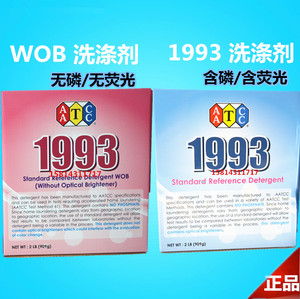 AATCC WOB标准洗涤剂无磷无荧光洗衣粉1993水洗色牢度测试美国标