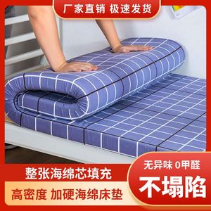 高密度海绵床垫18米加厚15米床垫子可折叠床褥铺底炕垫榻榻米垫