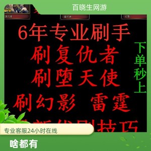 CF穿越火线 代刷角色复仇者堕天使幻影雷霆 自备道具卡不出全退