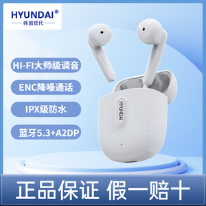 HYUNDAI韩国现代蓝牙耳机无线适用苹果华为oppo小米vivo男女士款