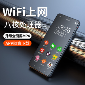 小米有品mp4全面屏mp5wifi可上网播放器mp6看小说mp3听歌神器p3p4