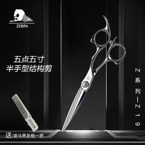 ZEBRA斑马发型师理发剪刀美发平剪刘海剪剑型刀身结构剪5.5寸 Z19