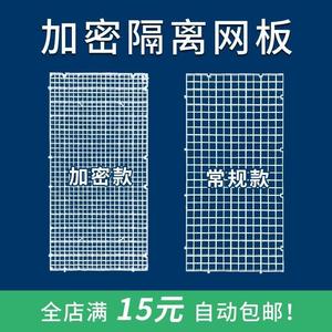 鱼缸水族隔离板隔离网乌龟分隔板分割板鱼缸盖板格子板防逃防跳网