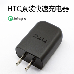 htc原装QC3.0快充电器Type-c快充线 M10 U-1W U11 U12+手机数据线