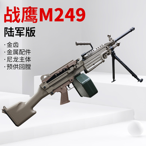战鹰m249二代电动连发尼龙轻机大菠萝模型陆军版吃鸡男孩玩具枪