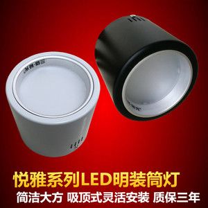 三雄极光悦雅LED圆形明装吸顶式4寸5寸6寸7W12W15W白色黑色筒灯