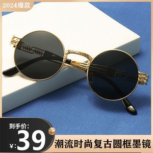 明惠眼镜个体店真正的弹簧镜腿2024圆形太阳镜 复古潮男女同款