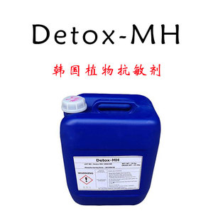 韩国RNS植物抗敏剂Detox-MH抗敏发Y过敏原料护肤化妆品植物抗敏剂