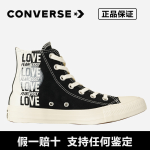 【断码清货 假一罚十】Converse匡威1970s高帮帆布鞋情人节限定