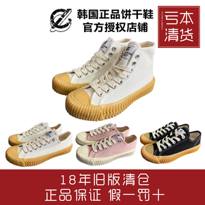 亏本处理 正品韩国EXCELSIOR焦糖饼干鞋女 旧版不换不退 帆布鞋