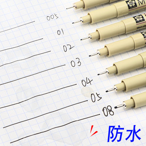 日本Sakura樱花针管笔学生用美术漫画手绘专用樱花牌勾线笔0.3简笔画笔绘图笔防水0.1mm彩色针笔0.05官方旗舰