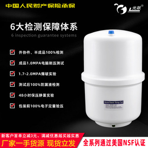 鲁跃塑料储水桶压力罐3.2G家用纯水机20加仑商用净水器压力桶