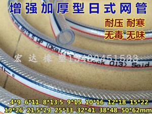 TAIYU日式网管增强加厚型耐高压油管气管水管网纹管4*9mm蛇皮管