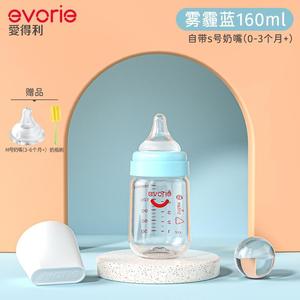 evorie爱得利奶瓶官方旗舰店正品新生婴儿tritan宽口径初生宝宝0-