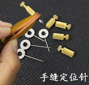 皮具缝合定位器 手工DIY皮革包背带口金固定位针斩位手缝线工具