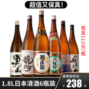 日本清酒组合原装进口1.8L菊正宗龙吟月桂冠花之舞男山米酒日式酒