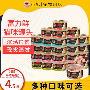 富力鲜泰国进口猫罐头24罐整箱成幼猫主食猫咪零食增肥发腮营养罐