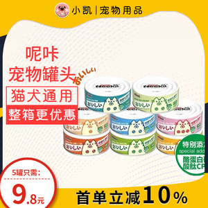 neeka呢咔宠物罐头成幼猫犬狗狗零食鲜封罐高汤补水湿粮鸡肉金枪