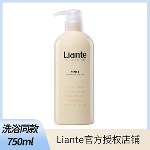韩国进口liante丽安特护发素顺滑修复改善毛躁滋润保湿护发乳