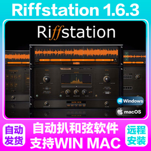 自动扒和弦软件Riffstation 1.6.3专业扒谱工具WIN MAC