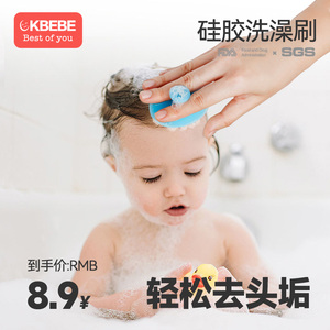 CKbebe婴儿洗头刷硅胶去头垢宝宝洗澡搓澡海绵神器小孩婴幼儿洗发