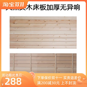 上下铺双层床天然实木床板加厚款无异响0.9米1米1.2米1.5米杉木板