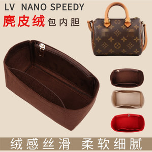 适用LV2022speedy新款nano包内胆包中包撑16/20枕头包内衬收纳袋