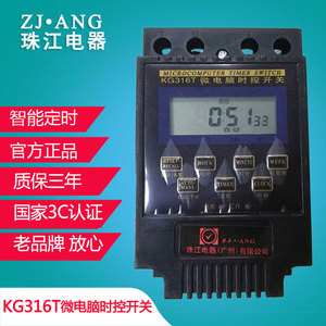 珠江KG316T微电脑时控开关定时器220V时间控制器全自动广告灯路灯
