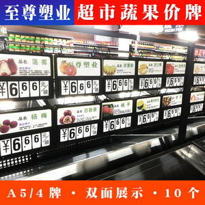 超市生鲜价格牌促销标签水果吊牌蔬菜挂牌菜价牌双面数字猪肉翻牌