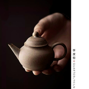 季度窑 备前烧手作陶器水平中式小品壶手工复古泡茶壶带过滤球孔